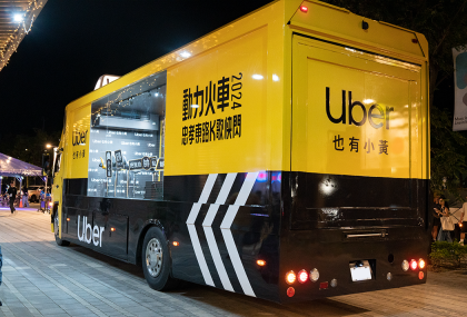 2024動力火車 x Uber 忠孝東路K歌快閃