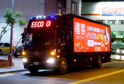 禮客OUTLET_活動燈箱車,戶外媒體,整合行銷,媒體購買,行動車,燈箱車,LED看板,廣告車,看板車,LED車