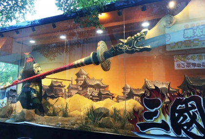 三國戰紀_活動燈箱車,戶外媒體,整合行銷,媒體購買,行動車,燈箱車,LED看板,廣告車,看板車,LED車