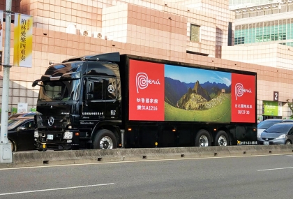 秘魯國家館