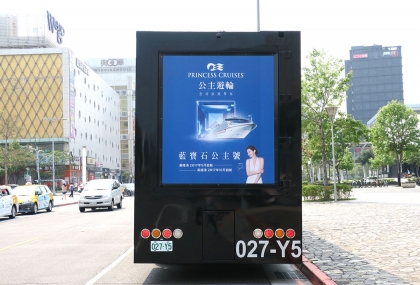 公主郵輪