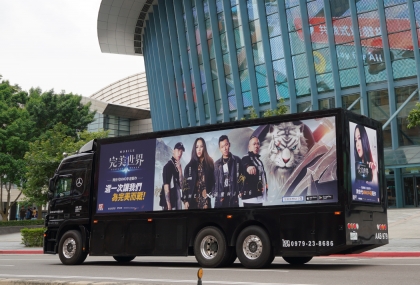 完美世界M_活動燈箱車_戶外媒體_整合行銷_媒體購買_行動車_燈箱車_LED看板_廣告車_看板車_天闊創意行銷