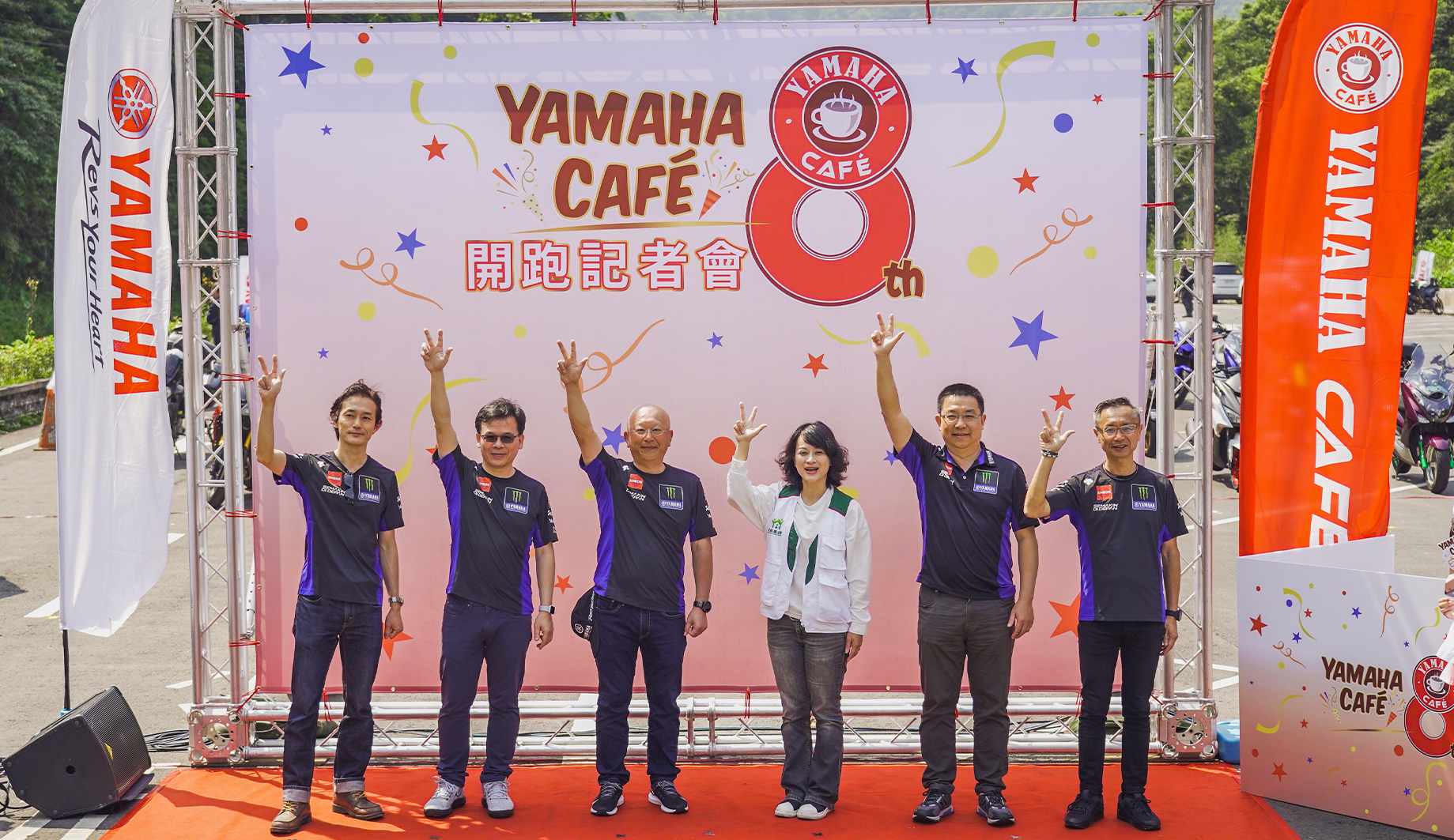 2021 YAMAHA CAFE開跑記者會