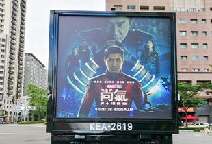 尚氣與十環傳奇